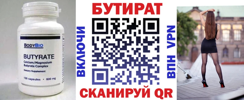 БУТИРАТ 99%  сколько стоит  блэк спрут онион  Петушки 