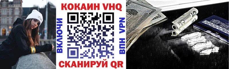 Кокаин VHQ Петушки