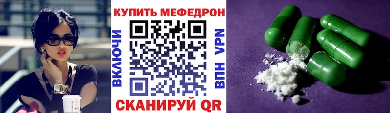Меф  Петушки